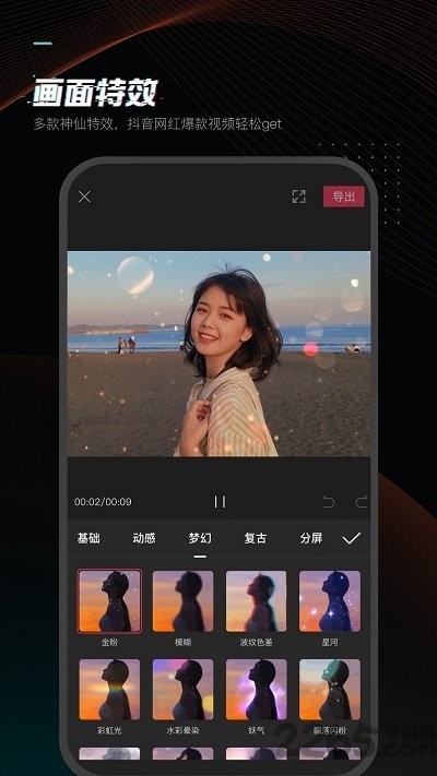 剪映app最新版图1