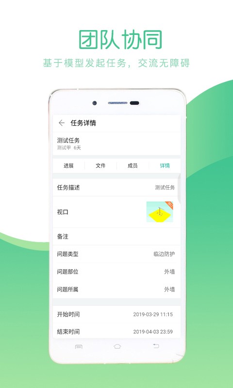 品茗CCBIM最新版图1