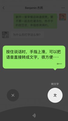 微信app手机版图3