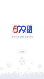 599比分app