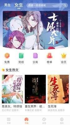 当书网app手机版图3