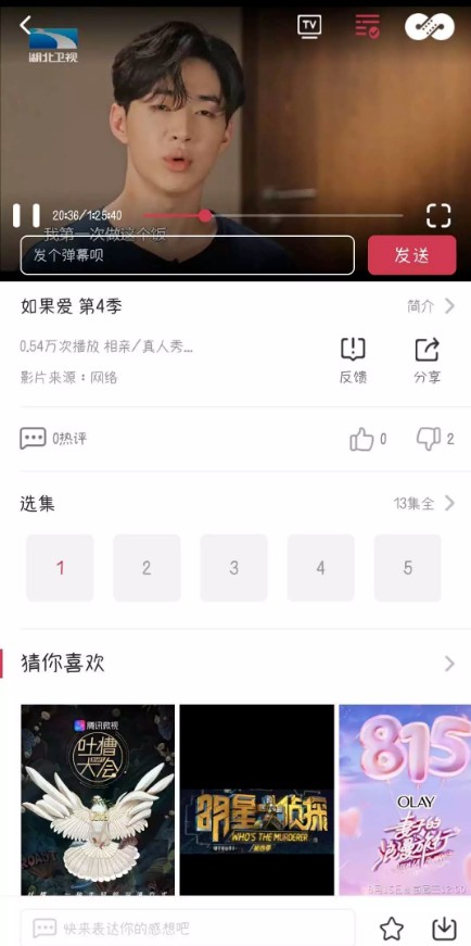 双视网App图1