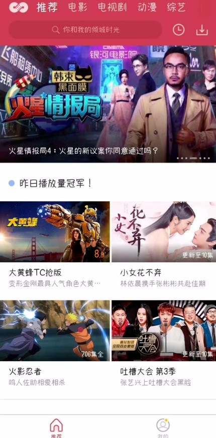 双视网App图3