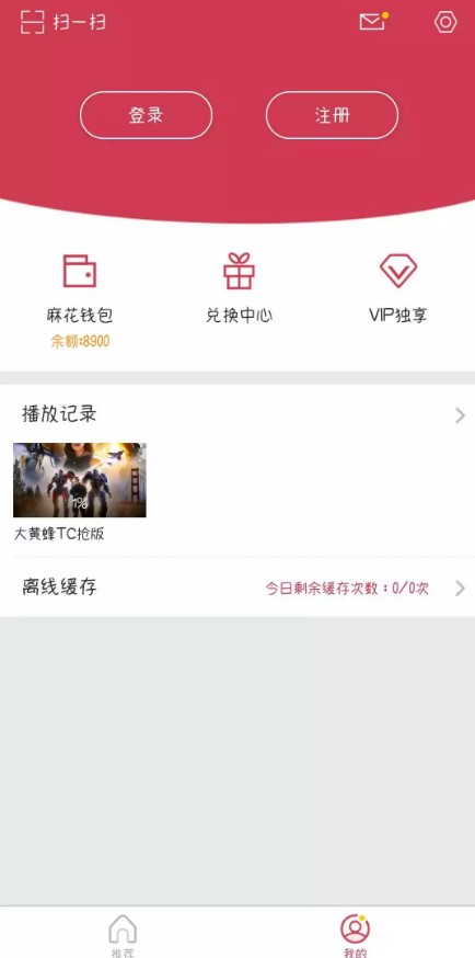 双视网App图2