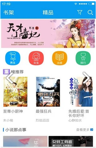 知音小说网安卓版图2