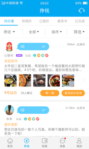 任务兔app