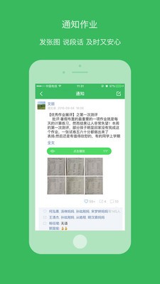 学信app