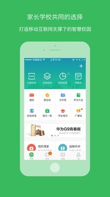 学信app安卓版图1