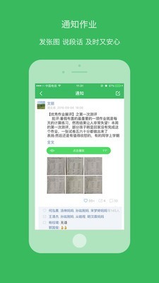 学信app安卓版图3