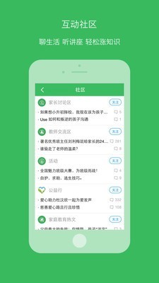 学信app安卓版图2