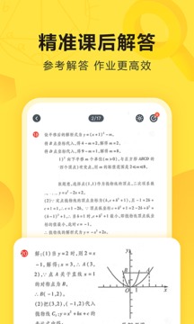 快对作业app