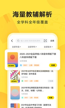 快对作业app