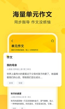 快对作业app安卓版图1