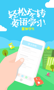 翼课网app