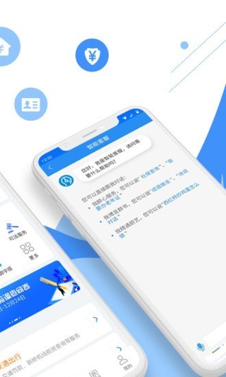 皖事通手机app最新版图3