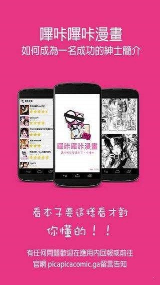 picacomic官方版图3