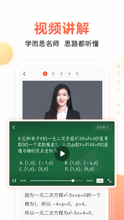 题拍拍app