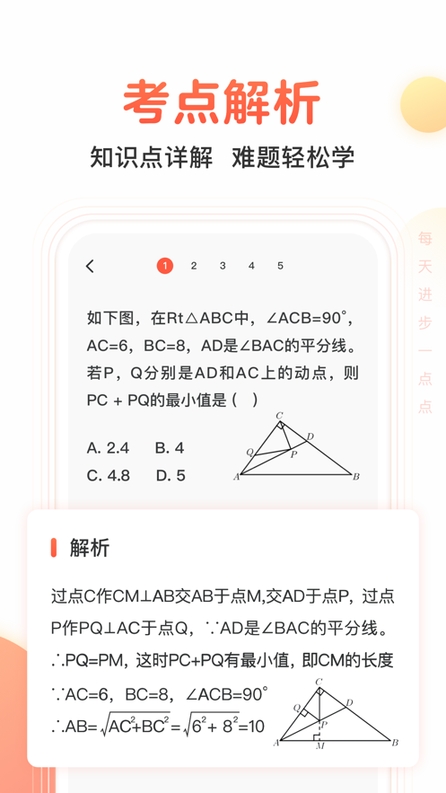 题拍拍app