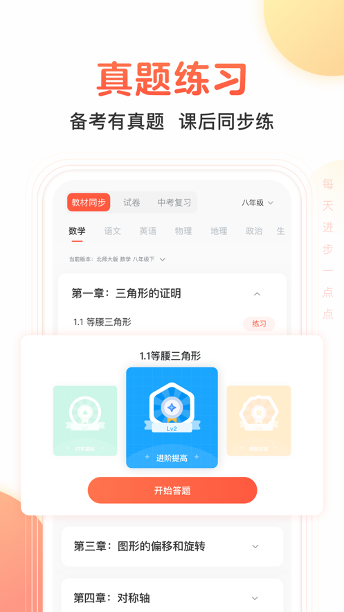 题拍拍app