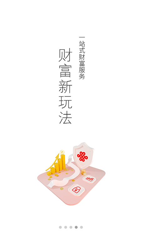 联通营业厅App图2