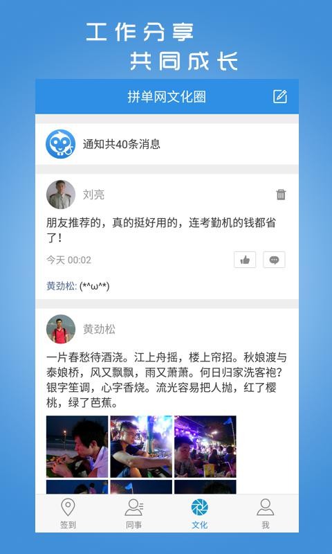 企业宝App图2