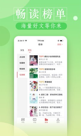 疯读小说app最新版图1