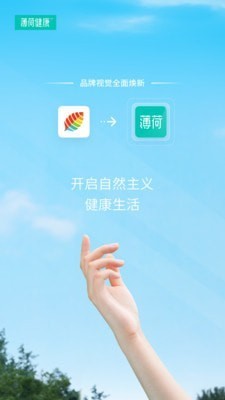 薄荷app图3