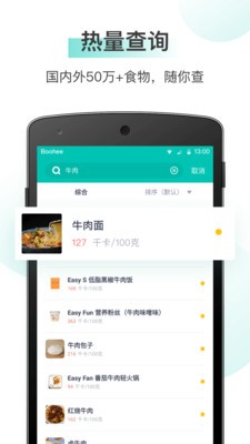 薄荷app图1