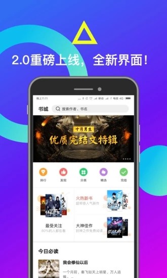 米读app最新版图2