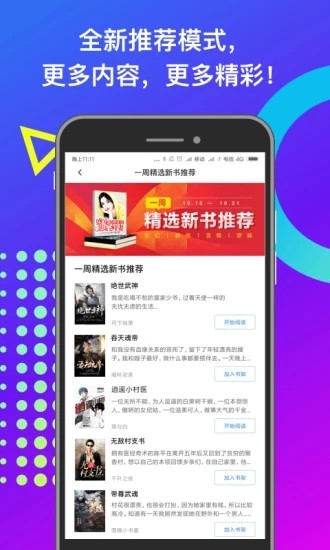 米读app最新版图3