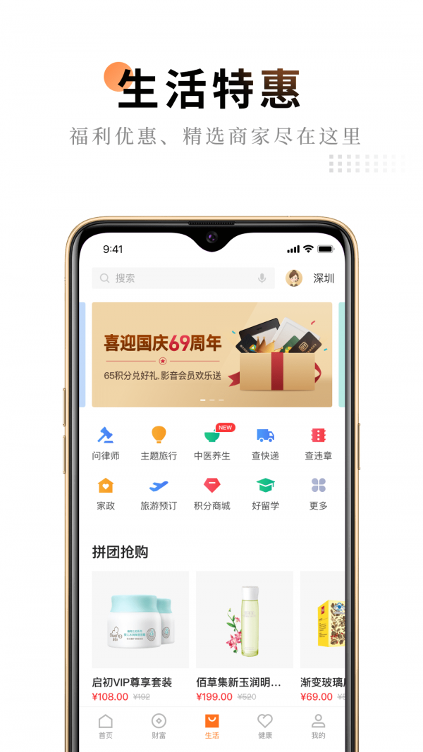 平安金管家app最新版图3