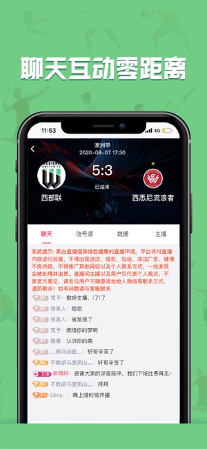 黑白直播app