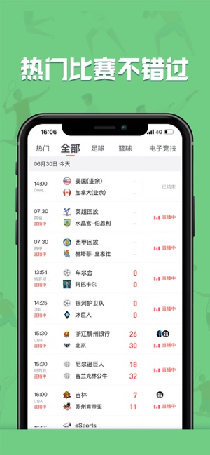 黑白直播app