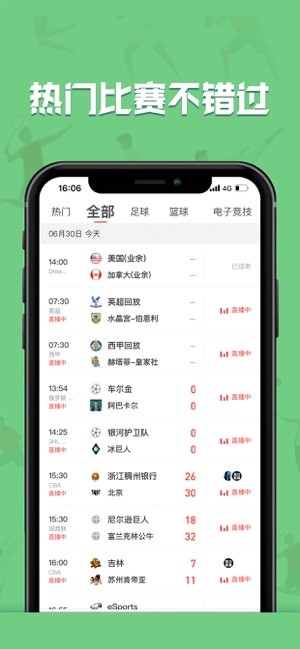 黑白直播app安卓版图1