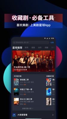 美剧星球app最新版图4