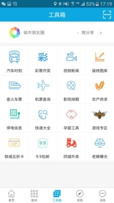 邵武在线app最新版图3