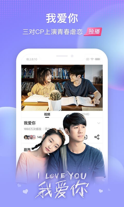 搜狐视频app最新版图2