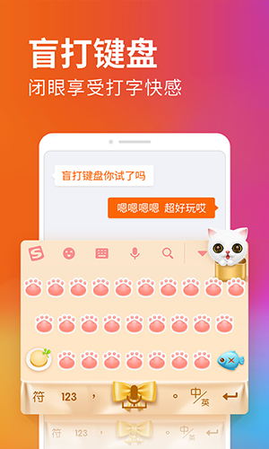 搜狗输入法app