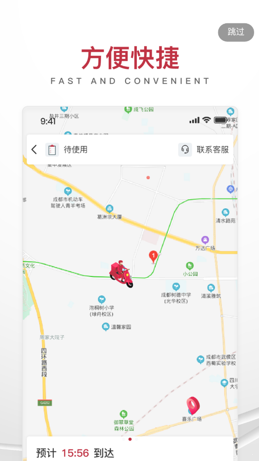麒麟云火锅app安卓版图1