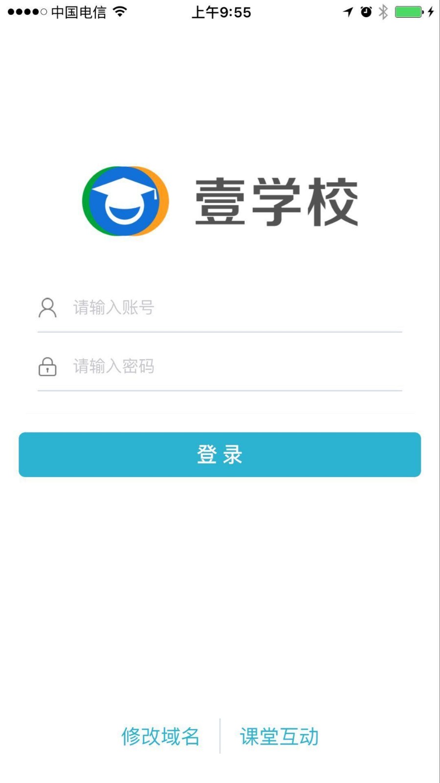 作业平台学生端App图3