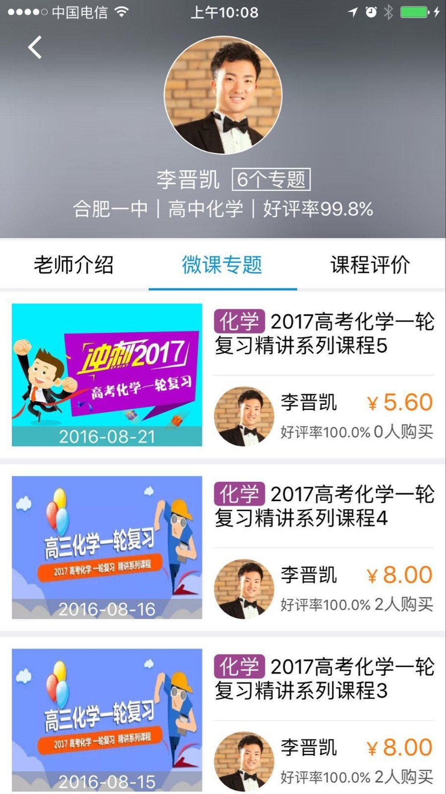 作业平台学生端App图1