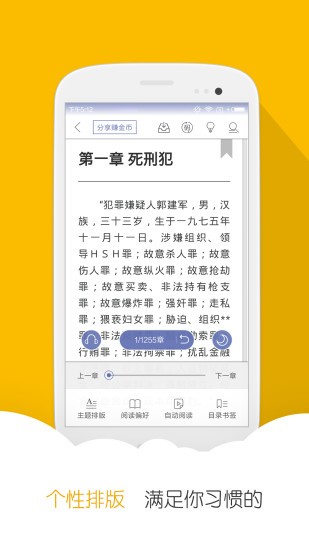 荷包小说网App图1