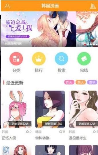 韩漫官网App图1