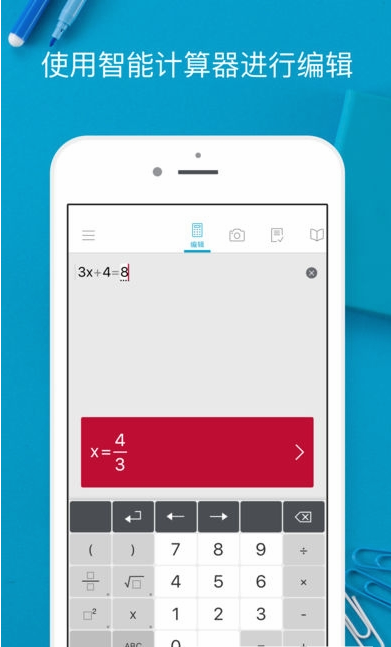 photomath安卓版破解版图3