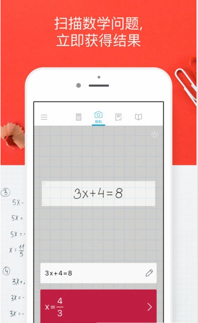 photomath安卓版破解版图1