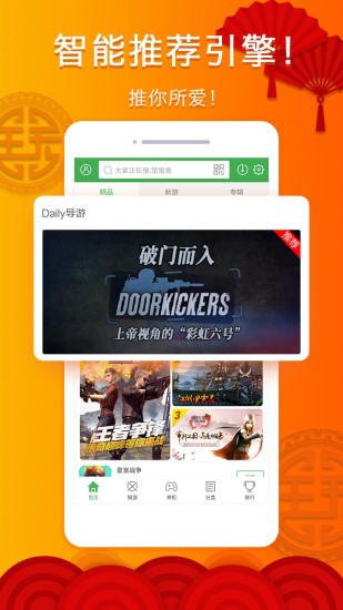 拇指玩 v8.1.9 手机版图2