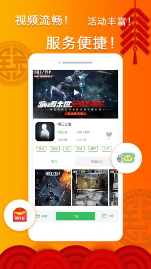 拇指玩 v8.1.9 手机版图1