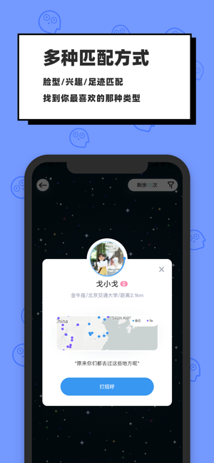 脸球闪聊 v3.2.5 手机版图1