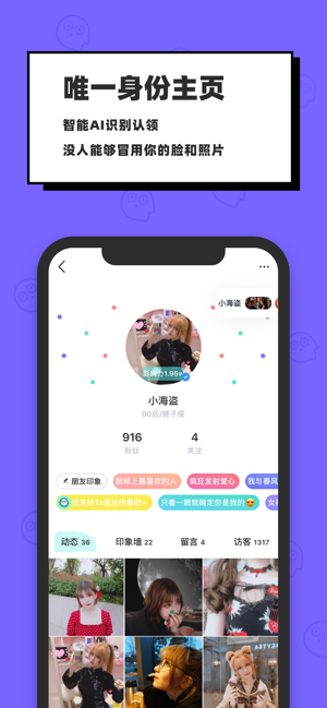 脸球闪聊 v3.2.5 手机版图2