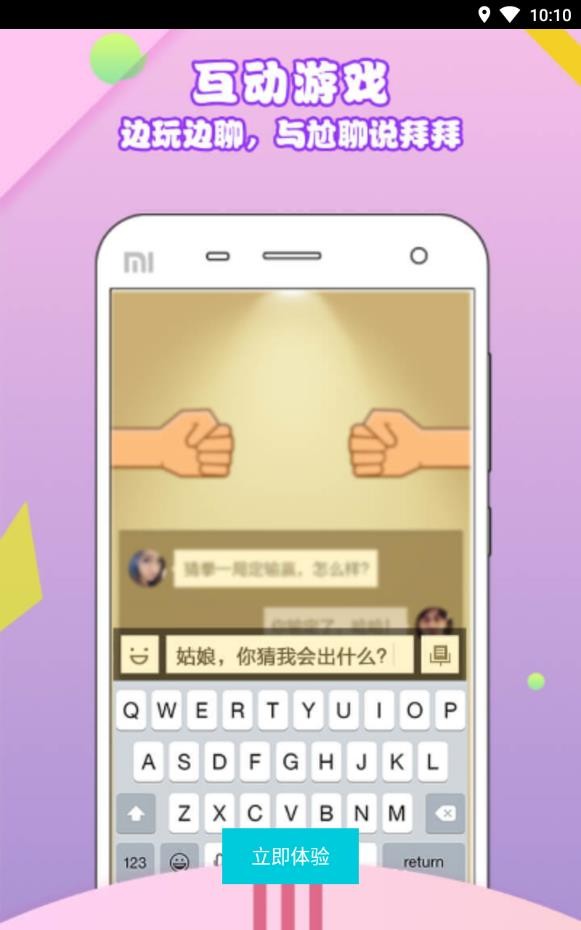 漂流瓶子App图2